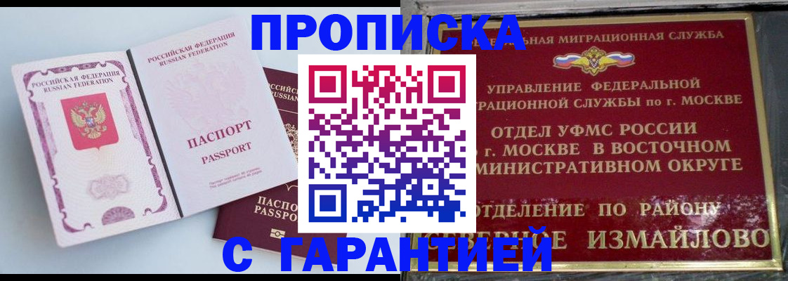 прописка регистрация в Тульской области