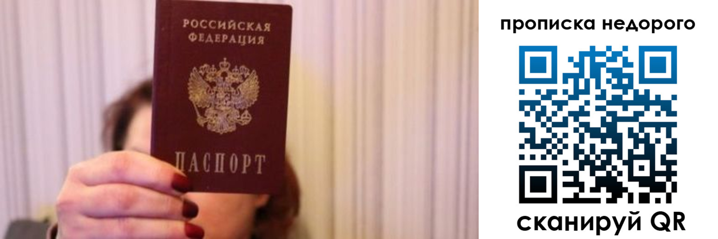 временная регистрация купить в Тульской области
