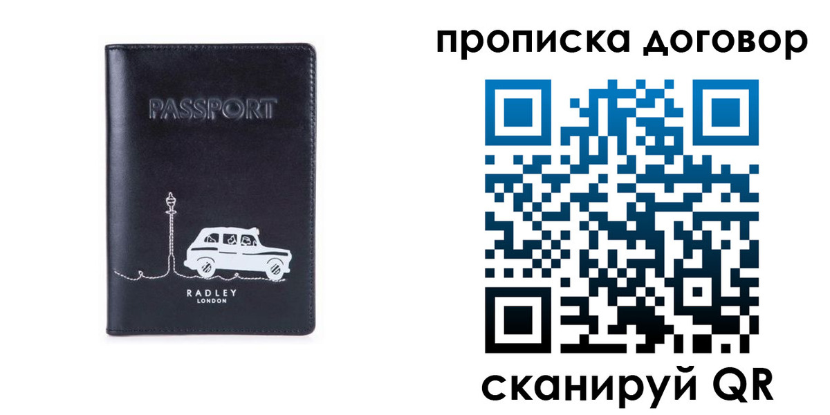 прописка штамп в Тульской области