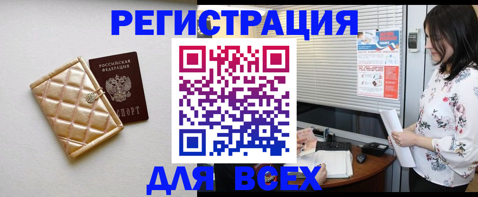 временная регистрация поиск в Тульской области