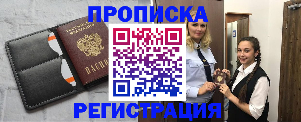 прописка в квартире в Тульской области