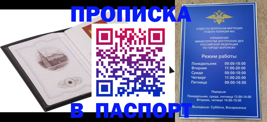 прописка в квартире в Тульской области