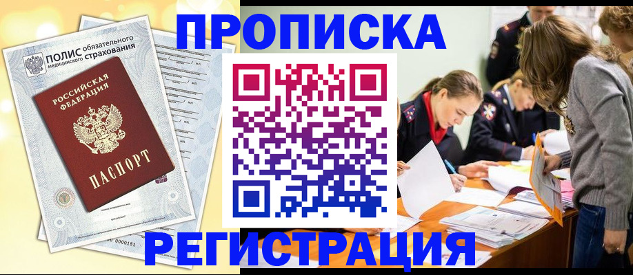 временная регистрация законно в Тульской области